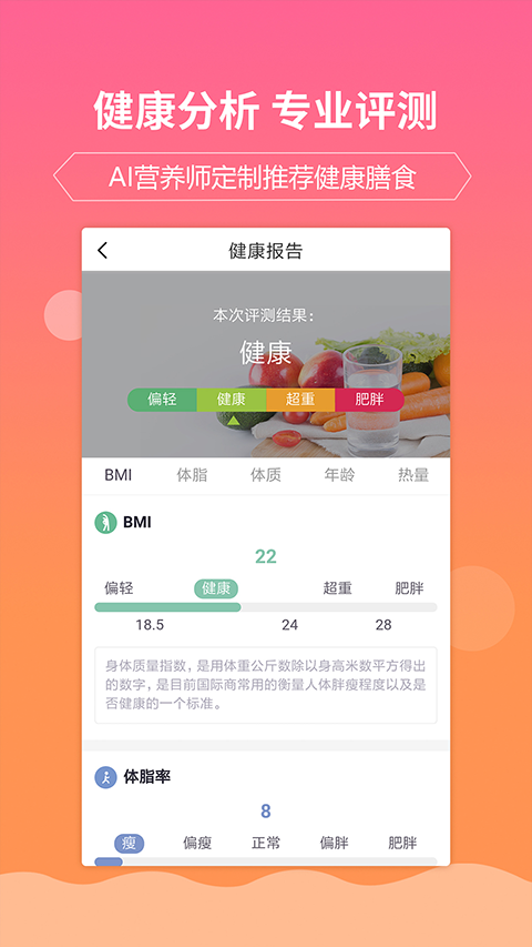 嘉肴健康美食菜谱图1