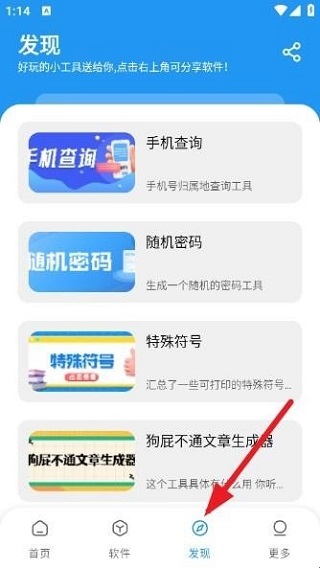 小七软件库