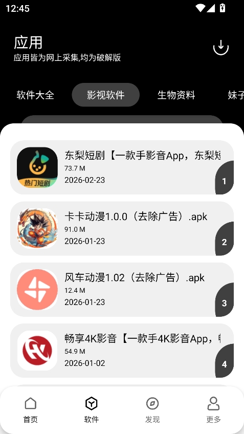 仟寻软件库最新版本