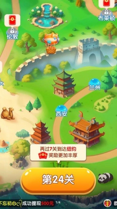 阿狸爱旅行图2