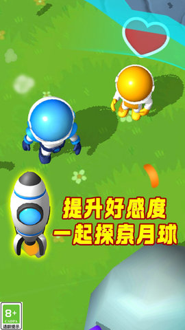 行星探险记正版图1