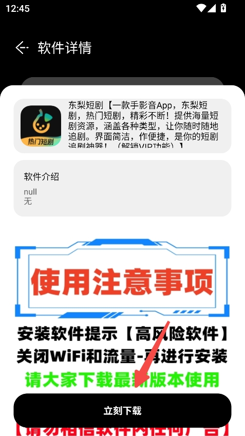仟寻软件库最新版本