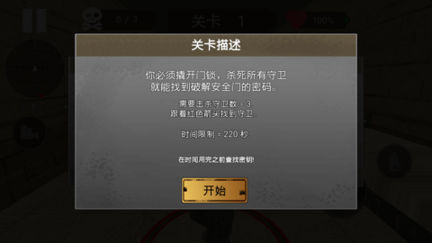 勇者冒险闯关图1