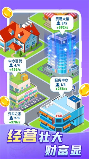 快乐方块屋下载图3
