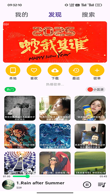 搜云音乐最新版图3