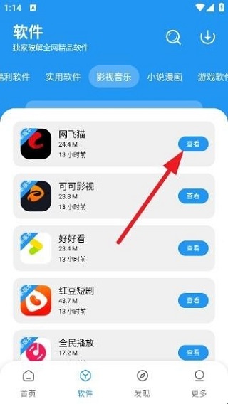 小七软件库