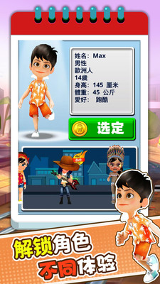趣味跑酷3D图1