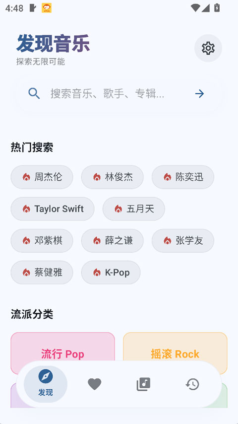 艾莫音乐最新版