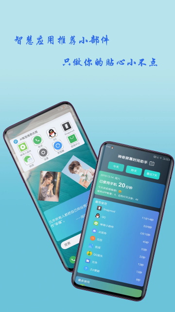 神奇小部件手机版图3