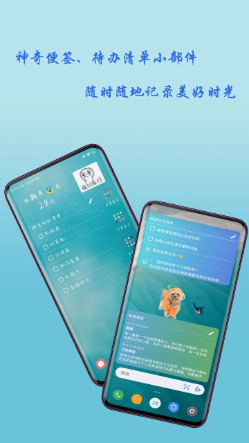 神奇小部件手机版图2