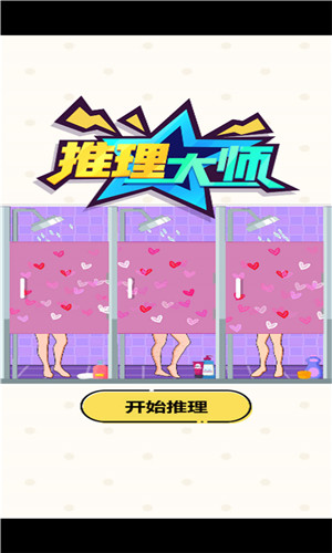 玩梗脑洞专家图2