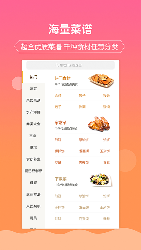嘉肴健康美食菜谱图3