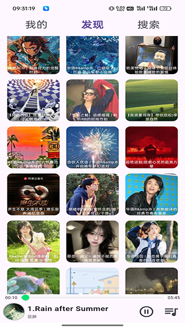 搜云音乐最新版图1