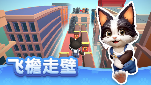 毛球跑酷图3