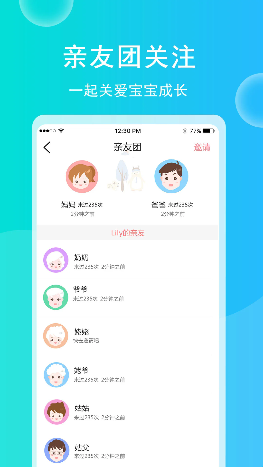 育儿宝宝相册最新版图3