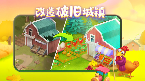 梦想城镇无限金币绿钞破解版8.8.0图3