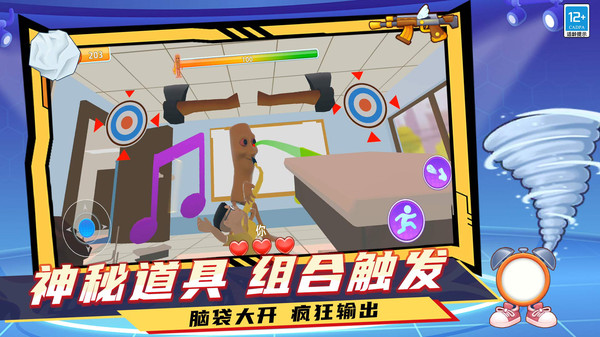 脑洞专家3D图3