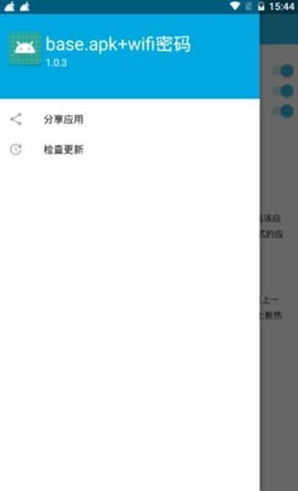 base.apk.1.1.1.1图3