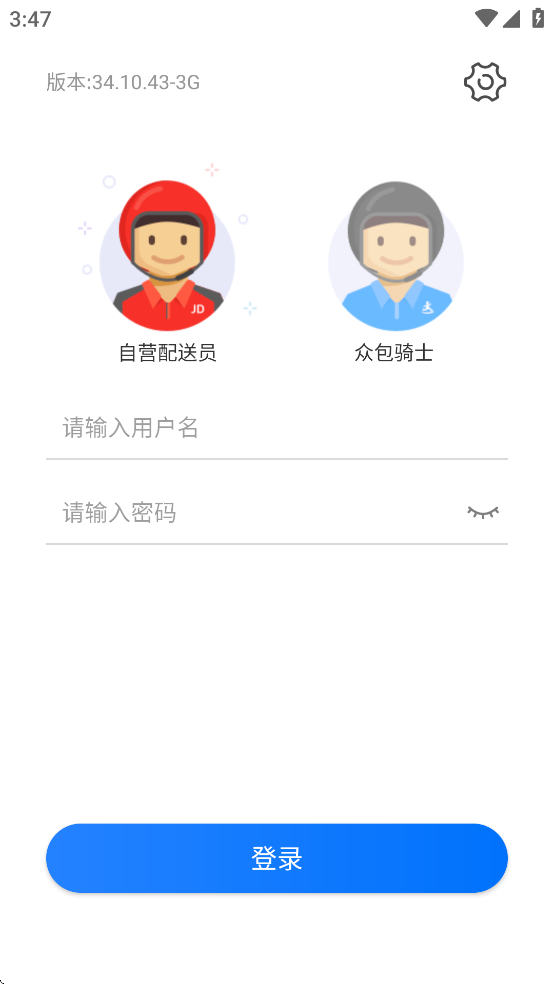 小哥工作台官方版图1