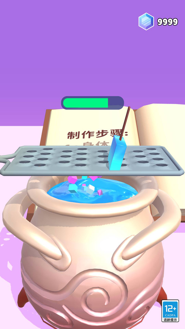 小小魔法师安卓官方版图3