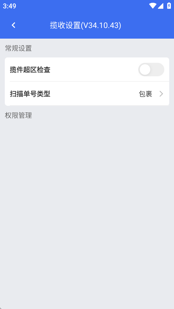 小哥工作台官方版图3