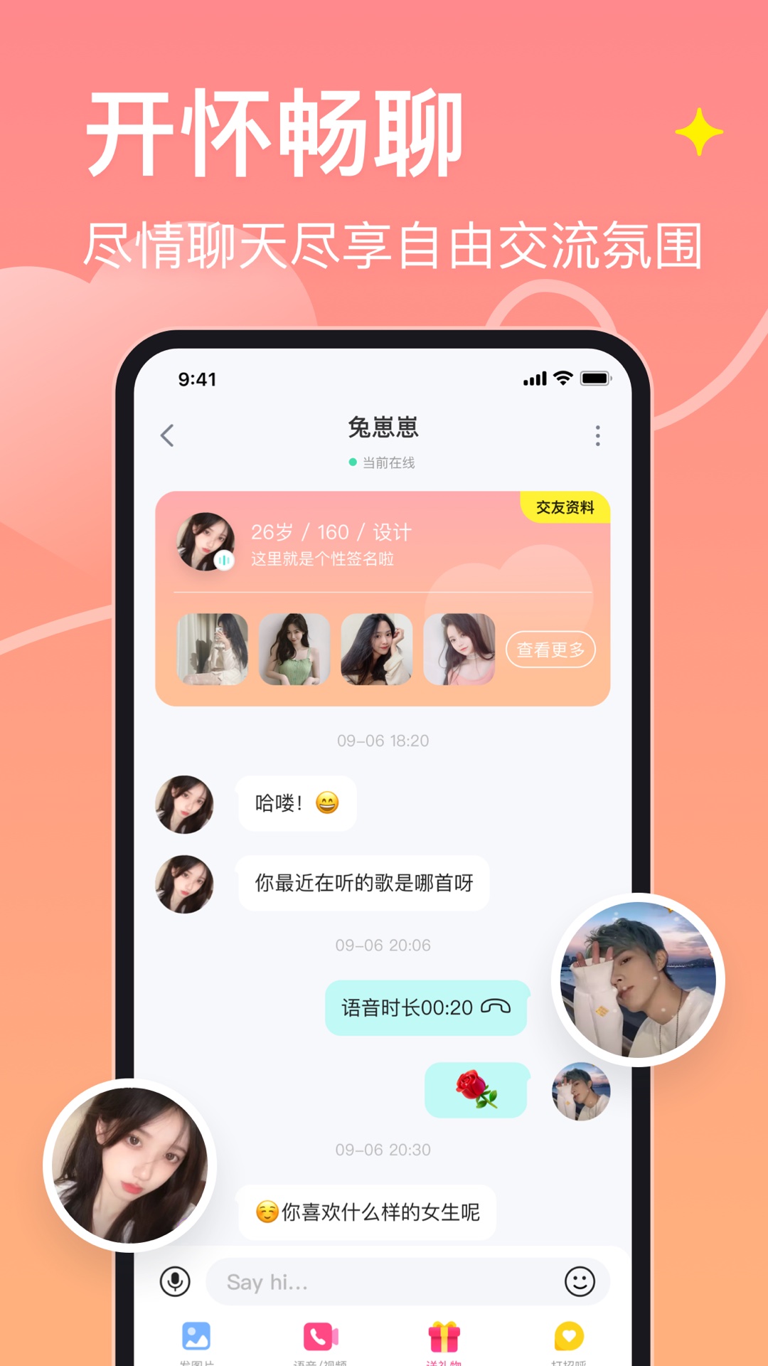皮蛋官方版图3