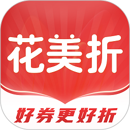 花美折app官方版