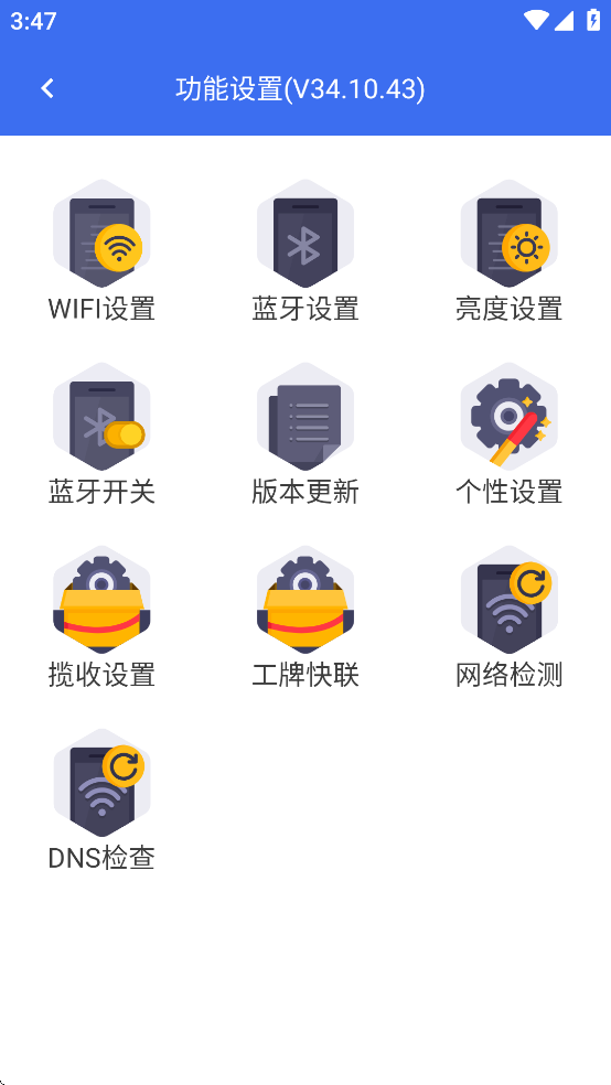 小哥工作台官方版图2