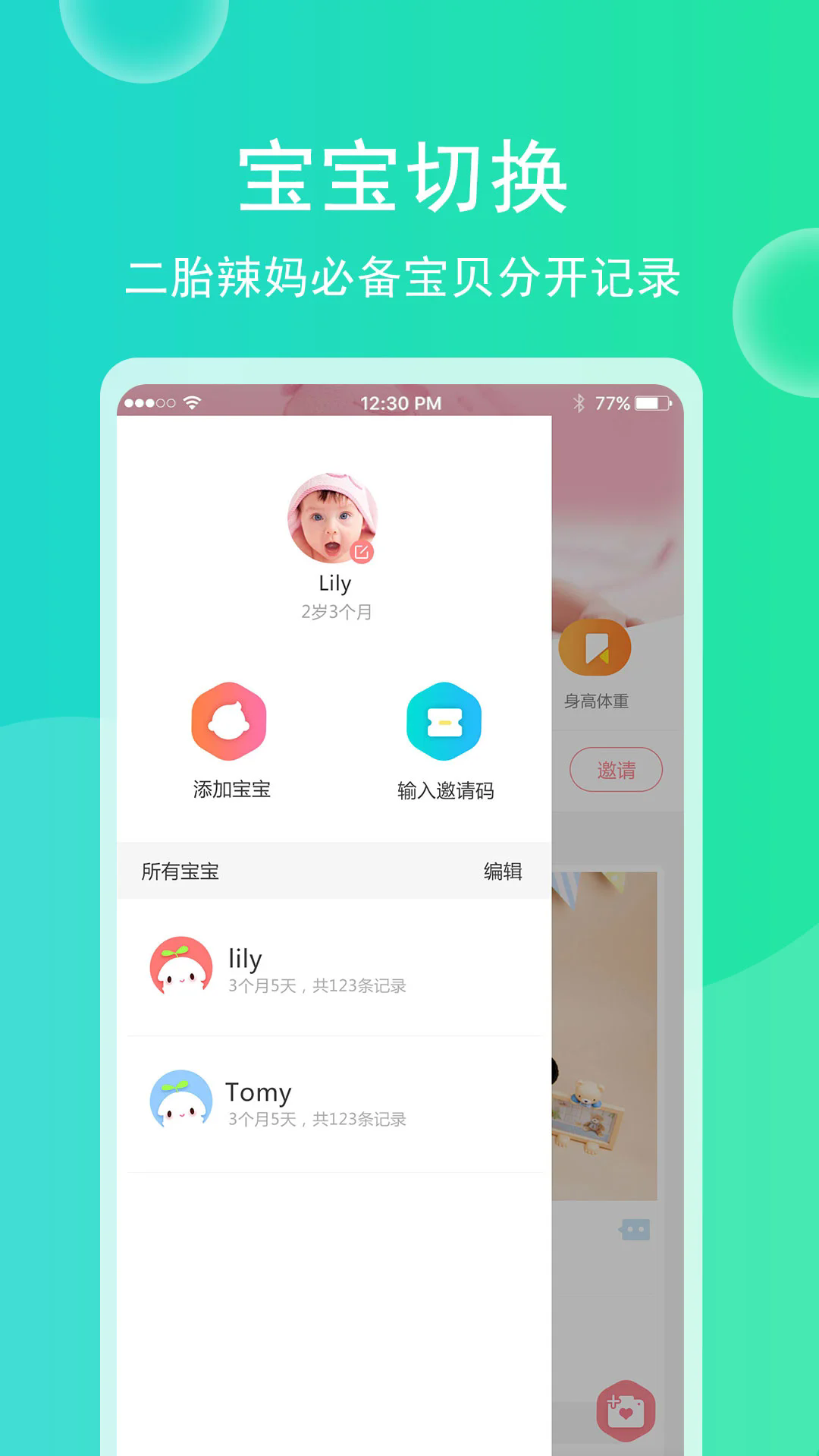 育儿宝宝相册最新版图2