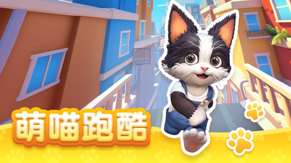 毛球跑酷图1