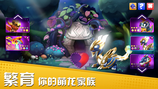萌龙大乱斗网易版图1