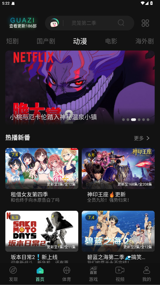 瓜子影视官方正版图2