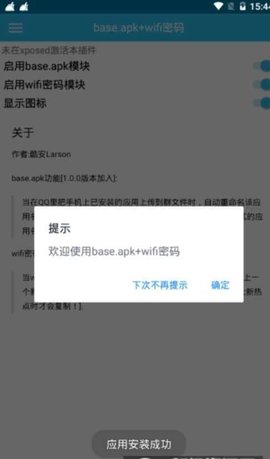 base.apk.1.1.1.1图1