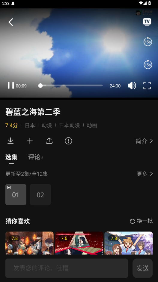 瓜子影视官方正版图1