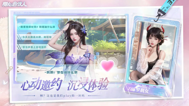 甜心合伙人图1