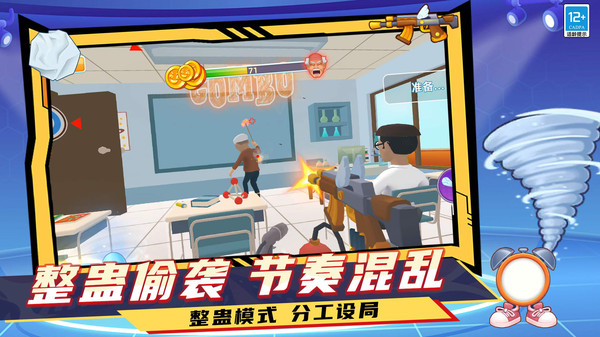 脑洞专家3D图1