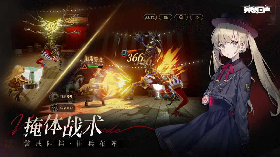 异象回声图1