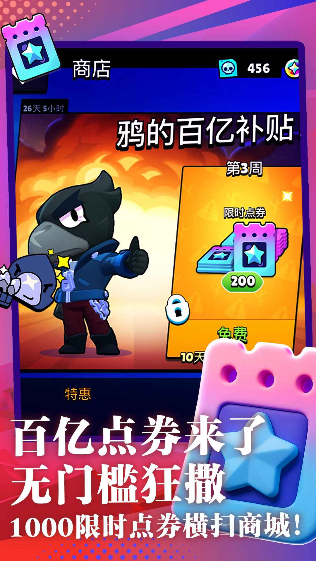荒野乱斗国际服官网版图3