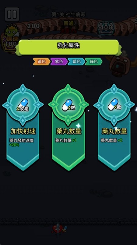 细胞保卫战破解版图3