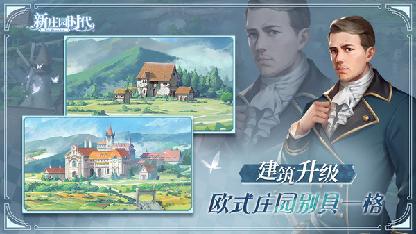新庄园时代最新版图2