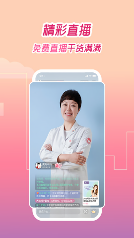 大姨妈图1