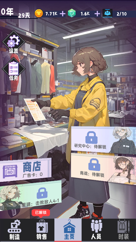 时尚帝国崛起无广告无广告版图2