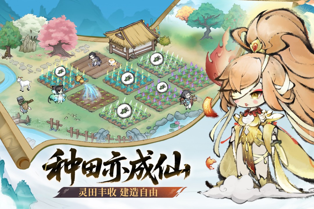 最强祖师图1