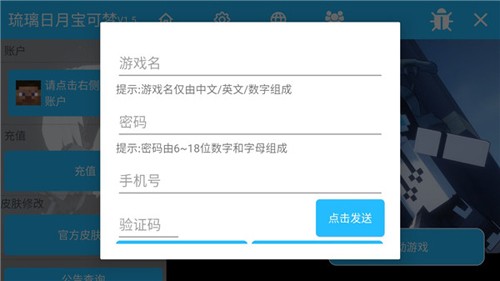 琉璃日月宝可梦官方版图3