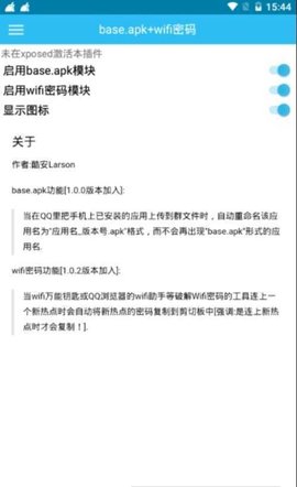 base.apk.1.1.1.1图2