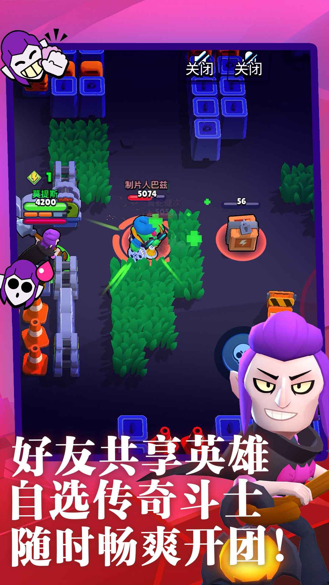 荒野乱斗国际服官网版图2