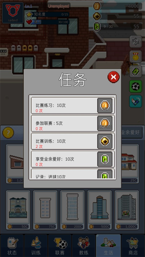 足球明星经理VIP图1