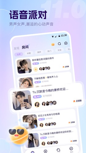 氧气语音正版图1