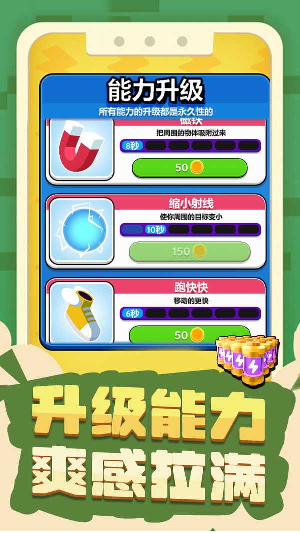 消除大挑战1.0图1