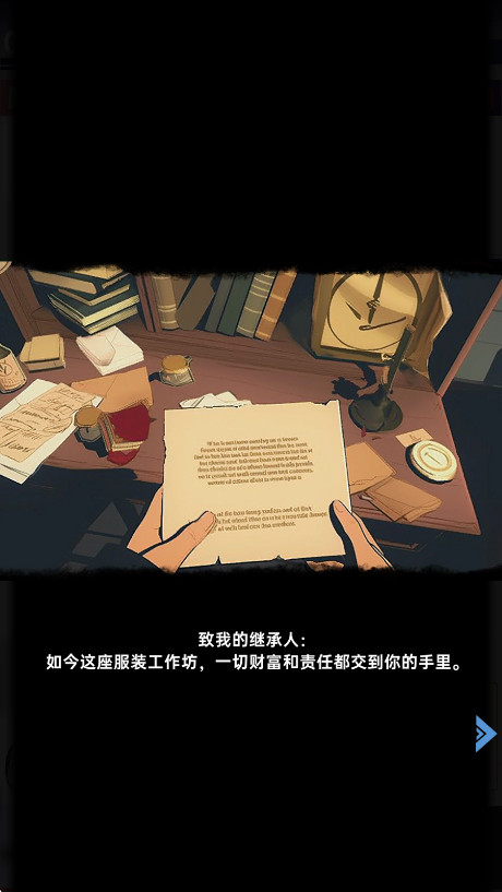 时尚帝国崛起无广告无广告版图1